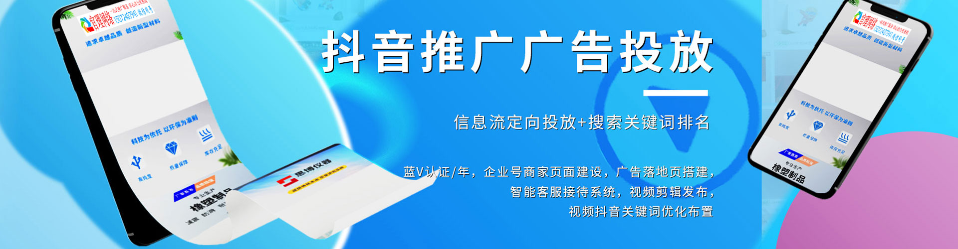 平定sem投放